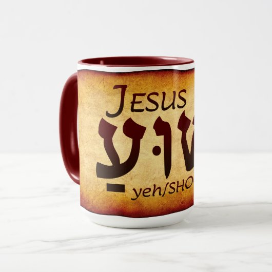 Yeshua Jesus in Hebrew Mug マグカップ (正面左)