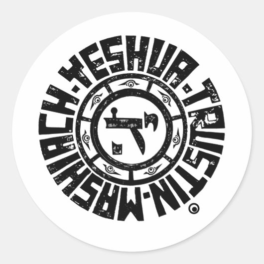 Yeshua Mashiachまたは信頼するイエス ラウンドシール (正面)