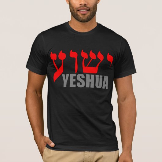Yeshua Tシャツ (正面)