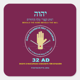 YHVHの手 スクエアシール