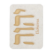 YHVH Eloheinuのモダンなヘブライ マグネット (縦)