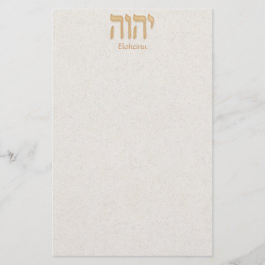 YHVH Eloheinuのモダンなヘブライ 便箋 (正面)