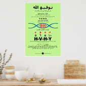 YHVH in the DNA – アラビア語 ポスター (キッチン)