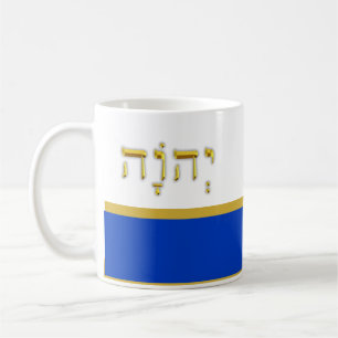 YHWHのיהוה コーヒーマグカップ