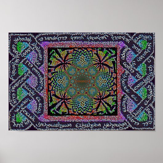 YHWHノットのケルト語クリスチャンのヘブライ語の名前 ポスター (正面)