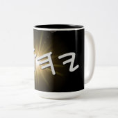 YHWH日が差すことマグカップ15オズ ツートーンマグカップ (正面右)