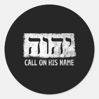 Yhwh Jhvh Jehovah証人Tetragrammaton記号 ラウンドシール