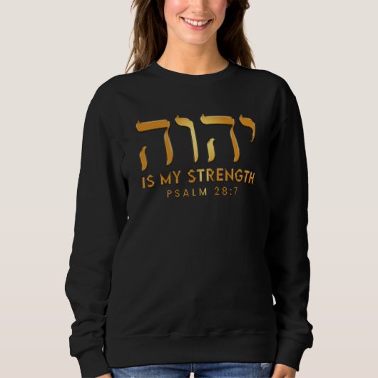 YHWH Tetragrammaton Yahweh Elohim Hebrew Israelite スウェットシャツ (正面)