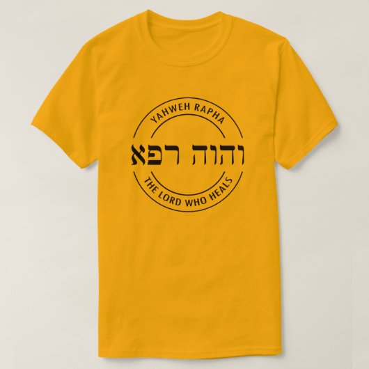 YHWH Yahweh Raphaヘブライ語を聞く主 Tシャツ (デザイン正面)