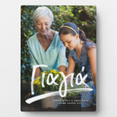 Yiayiaギリシャの祖母パーソナライズされた文字写真 フォトプラーク (正面)