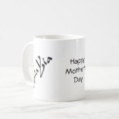 YiaYiaマザーズDay Mug コーヒーマグカップ (正面左)