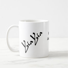 YiaYiaマザーズDay Mug コーヒーマグカップ