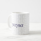YiaYia (ギリシャの祖母)のマグ コーヒーマグカップ (正面左)