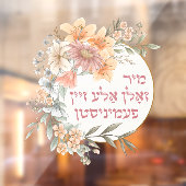 Yiddish我々は、すべてのフェミニストであるべきである – ユダヤ人女性 ウィンドウサイン (シート2)