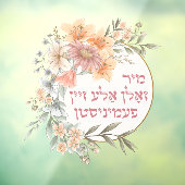 Yiddish我々は、すべてのフェミニストであるべきである – ユダヤ人女性 ウィンドウサイン (シート3)