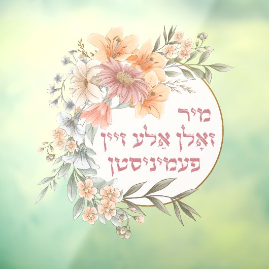 Yiddish我々は、すべてのフェミニストであるべきである – ユダヤ人女性 ウィンドウサイン (シート3)