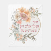 Yiddish我々は、すべてのフェミニストであるべきである – ユダヤ人女性 フリースブランケット (正面)