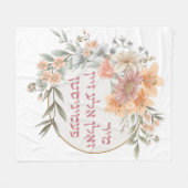 Yiddish我々は、すべてのフェミニストであるべきである – ユダヤ人女性 フリースブランケット (正面(横))