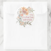 Yiddish我々は、すべてのフェミニストであるべきである – ユダヤ人女性 ラウンドシール (バッグ)