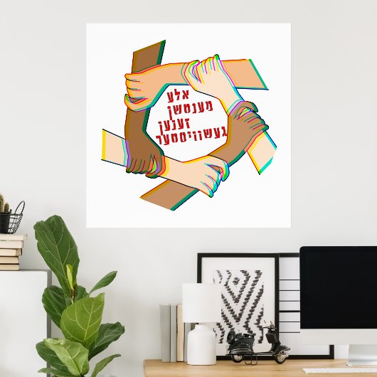 Yiddish:すべての人間は兄弟姉妹だ!1人の人間の家族 ポスター (ホームオフィス)