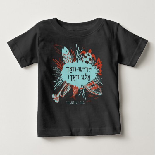 Yiddish-VokhエールVokh!ベビーTシャツ ベビーTシャツ (正面)