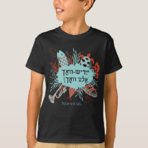 Yiddish Vokh Ale Vokh!キッズ Tシャツ