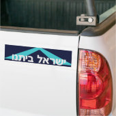Yisrael Beitanu (イスラエル共和国私達の家) バンパーステッカー (トラック上)