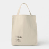 yokaibag トートバッグ (裏面)