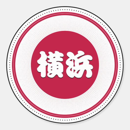 Yokohama City Pride Emblem – Japanese Identity ラウンドシール (正面)