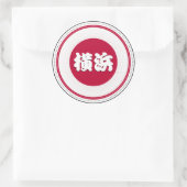 Yokohama City Pride Emblem – Japanese Identity ラウンドシール (バッグ)