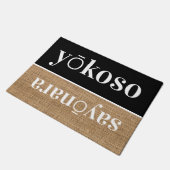 yokoso – あいさつ日本のき ドアマット (アングル)