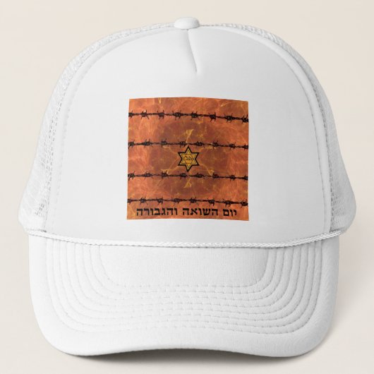 Yom HaShoah キャップ (正面)