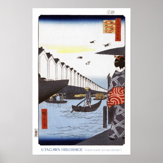 Yoroiフェリーポスター ポスター (正面)