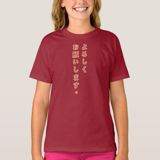 Yoroshiku Onegaishimasuの日本人のTシャツ Tシャツ (正面)