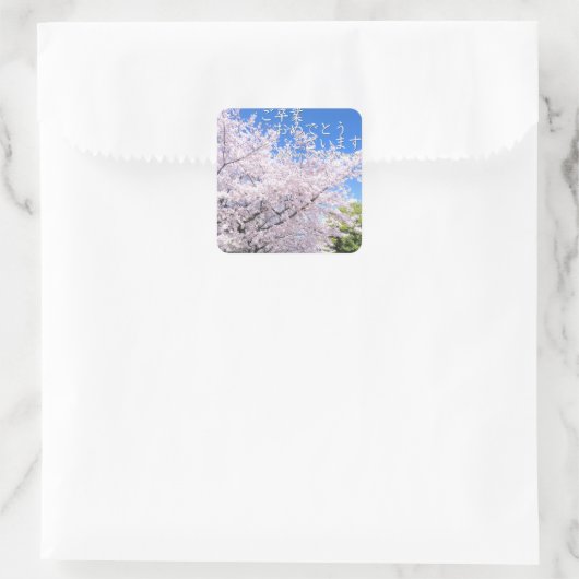 Yoshino Cherry スクエアシール (バッグ)