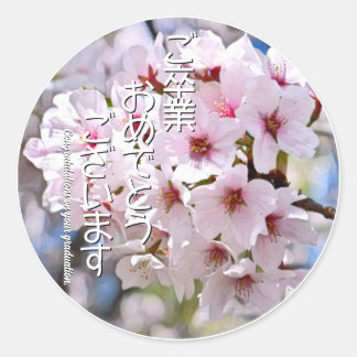 Yoshino Cherry スクエアシール ラウンドシール