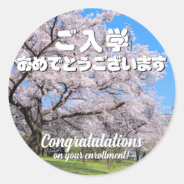 Yoshino Cherry ラウンドシール