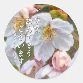 Yoshino Cherry ラウンドシール