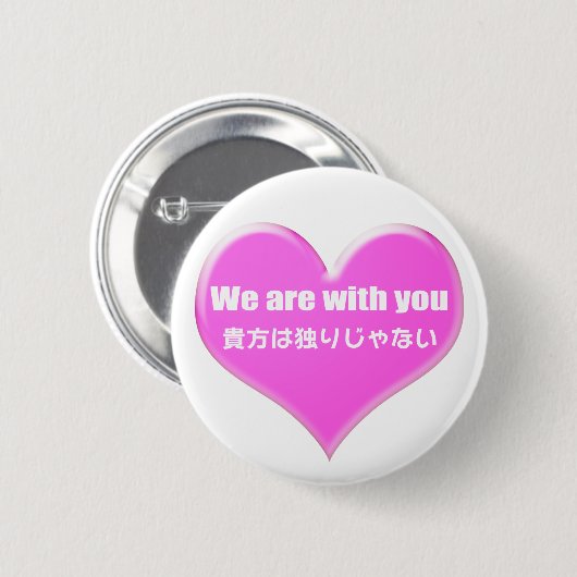 You are not alone. 缶バッジ (正面&裏面)