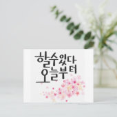 You Can Do It, Starting Today – Floral Calligraphy ポストカード (スタンド正面)