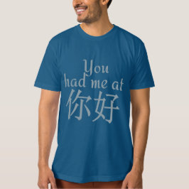 You Had Me at (中国のHello)シャツ&ジャケット Tシャツ