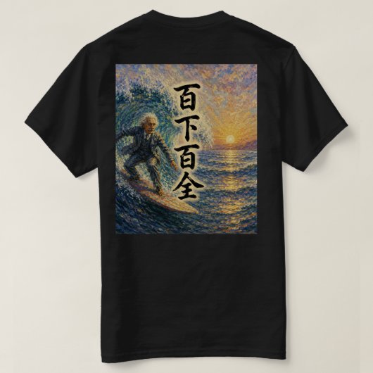 You never miss. tシャツ (デザイン裏面)