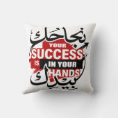 Your Success Is In Your Hands – Bold Street Style  クッション (裏面)