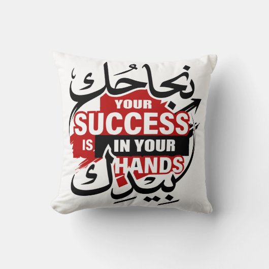 Your Success Is In Your Hands – Bold Street Style  クッション (正面)