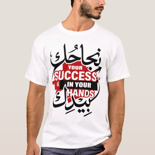 Your Success Is In Your Hands – Bold Street Style  Tシャツ (正面)