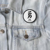YUの勇気のbushidoの美徳の武士の漢字 缶バッジ (インサイチュ)