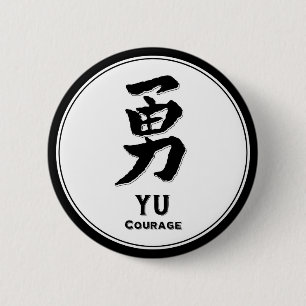 YUの勇気のbushidoの美徳の武士の漢字 缶バッジ