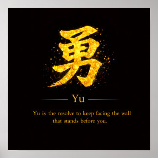 Yu (勇)  One of the Seven Virtues of Bushidō Square ポスター