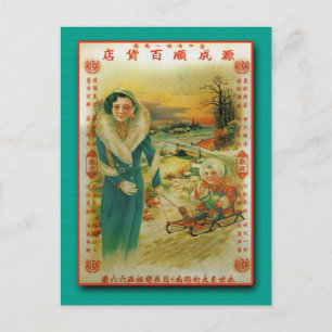 Yuan Chen Shun Notions Store Poster 1930s ポストカード