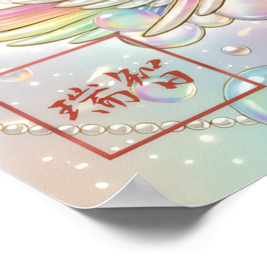 Yume: Elegant Calligraphy "Drea260020008 ポスター (角)